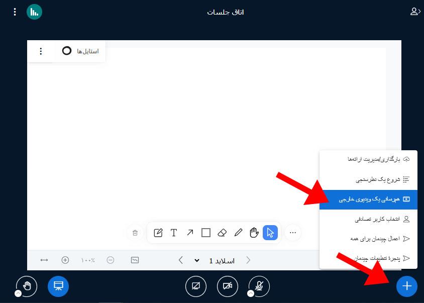آپلود ویدیوی خارجی در بیگ بلو باتن